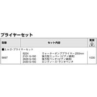 Bahco 9897 | Allround tangenset | 4-delig - 9897 - thumbnail