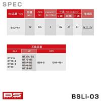 BS-BATTERY lithium-ion accu "bsli-03" battery li03 bs lithium - thumbnail