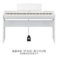 Yamaha L-515WH statief voor P-515 piano, wit - thumbnail