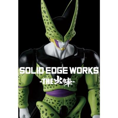 Dragon Ball Z: Solid Edge Works Figure - Cell