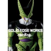 Dragon Ball Z: Solid Edge Works Figure - Cell - thumbnail