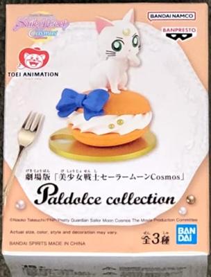 Pretty Guardian Sailor Moon Cosmos Figure - Artemis - thumbnail