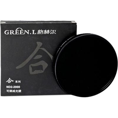 Green.L HMCW ND2-2000 77mm variabel grijsfilter