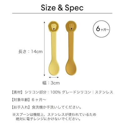 Trixie silicone lepel mrs. elephant, 2st. Trixie silicone lepel mrs. elephant, 2st.