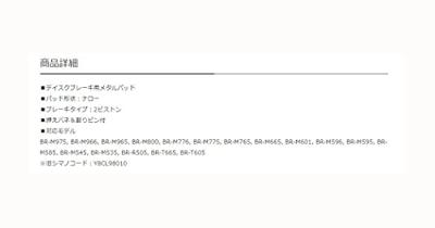 Shimano schijfremblokken "m06" disc br.pad shim.m06 metal pair Shimano schijfremblokken "m06" disc br.pad shim.m06 metal pair