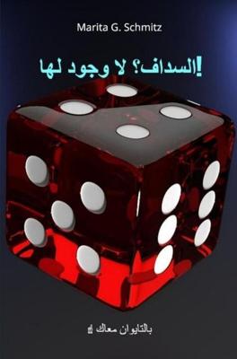 alsudaf ??? la wujud laha !!! - Marita G. Schmitz - ebook