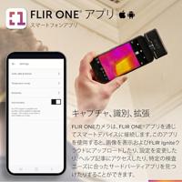 FLIR FLIR ONE PRO iOS USB-C Warmtebeeldcamera 8.7 Hz MSX - thumbnail