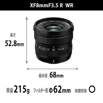 Fujifilm 8mm F/3.5 R WR