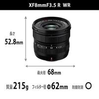 Fujifilm XF8mm f/3.5 R WR - thumbnail