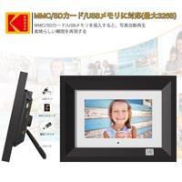 Kodak Digital Photo Frame 7 inch zwart - thumbnail