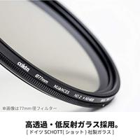 Cokin Round NUANCES NDX 2 400 77mm (1 7 f stops) - thumbnail