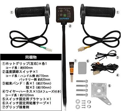 OXFORD "hotgrips®premium" handvatverwarming heated grips pre s 22+25mm open 5-stage - thumbnail