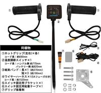 OXFORD "hotgrips®premium" handvatverwarming heated grips pre a 22+25mm open 5-stage - thumbnail