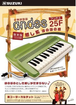 Suzuki Keyboard Recorder ANDES-25F Green Suzuki Keyboard Recorder ANDES-25F Green