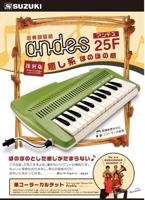 Suzuki Keyboard Recorder ANDES-25F Green - thumbnail
