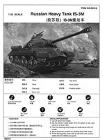 Trumpeter 1/35 Russian Heavy Tank IS-3M - thumbnail
