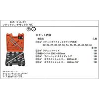 Bahco SLX 17 Dopsleutelset 17-delig - thumbnail