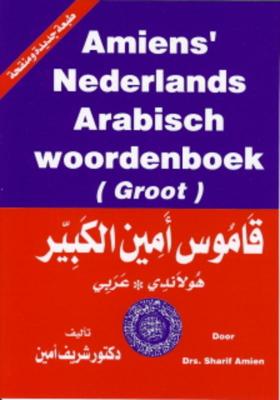 Amiens Arabisch-Nederlands/Nederlands-Arabisch woordenboek - Sharif Amien - Paperback (9789070971250)