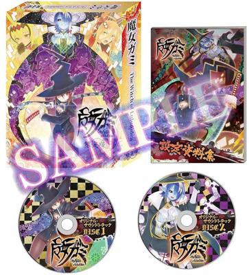 Majogami -The Witch of Luludidea- Limited Edition