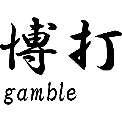 Gamble Japans teken - Muursticker