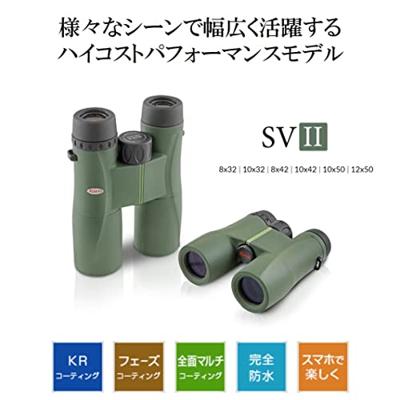 Kowa Verrekijker SVII 8x32
