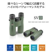 Kowa Verrekijker SVII 8x32 - thumbnail