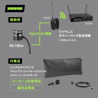 Shure WL185MB/C-TQG dasspeldmicrofoon - thumbnail