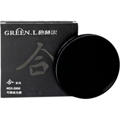 Green.L HMCW ND2-2000 72mm variabel grijsfilter