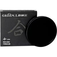 Green.L HMCW ND2-2000 72mm variabel grijsfilter - thumbnail