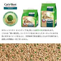 Cat&apos;s Best Sensitive 8ltr - thumbnail