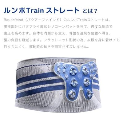 Bauerfeind LumboTrain (VERNIEUWD) Rugbandage - 1 - Grijs - Straight