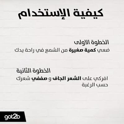 Schwarzkopf Got2b Glued Spiking Wax Schwarzkopf Got2b Glued Spiking Wax