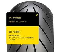 Pirelli Buitenband 110/70-12 diablo rosso scooter - thumbnail
