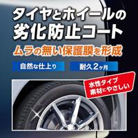 SONAX velgencoating "xtreme ceramic tires+rims-detailer xtreme ceramic - thumbnail