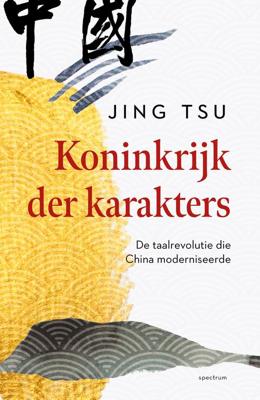 Koninkrijk der karakters - Jing Tsu - ebook