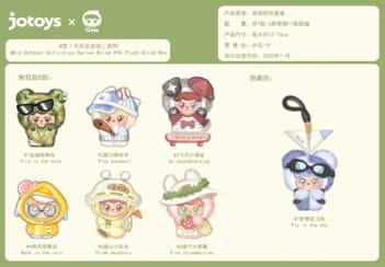 QKid: 0utdoor Activities Series Blind Box figure 12 - 14 cm Display (6)