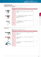 Panduit GTS - E Kabelbindtang Grijs, Zwart - thumbnail