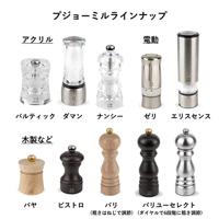 Peugeot Bistro zoutmolen 10 cm - mat wit - beukenhout - thumbnail