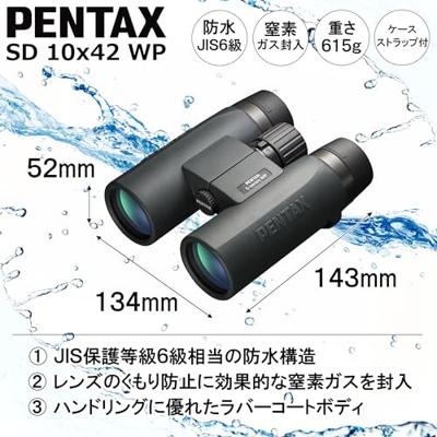 Pentax SD 10x42 WP