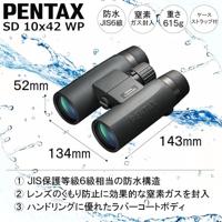 Pentax SD 10x42 WP - thumbnail