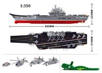 Sluban groot vliegdekschip - thumbnail