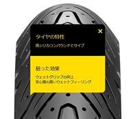 Pirelli Buitenband 120/80-16 angel scooter - thumbnail