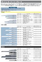 Bosch Accessories 2608657397 Reciprozaagblad S 926 BEF, Heavy for Metal, verpakking van 5 stuks 5 stuk(s) - thumbnail