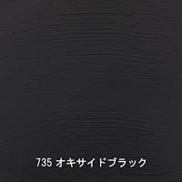 Royal Talens Amsterdam Acrylverf 500 ml - Oxydzwart 735 - thumbnail