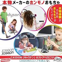 Casdon dyson draadloze speelgoed stofzuiger - thumbnail