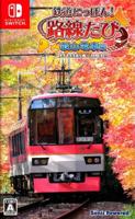 Japanese Rail Sim: Journey to Kyoto - thumbnail