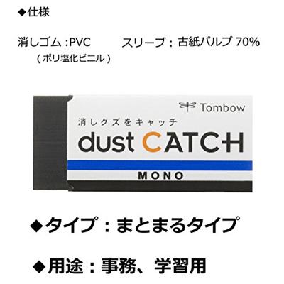 Tombow gum MONO dust CATCH, 19 g - thumbnail