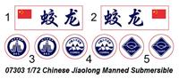 Trumpeter 1/72 Chinese Jiaolong Manned Submersible - thumbnail