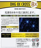 Marumi star-8 filter dhg 52 mm - thumbnail