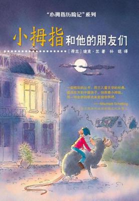 Pinky and his friends (chinese edition) - Dick Laan - ebook